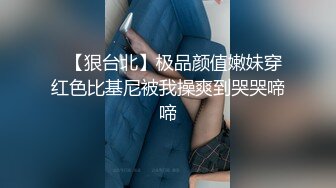 《稀缺❤️极品狠货》国产字母圈王者级女玩家下体开发天花板阴环少女【李小莫】私拍，子宫、尿道、阴道各种探测开发调教