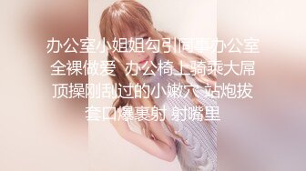 《情侣泄密》汽车贸易公司美女销冠的秘密被曝光