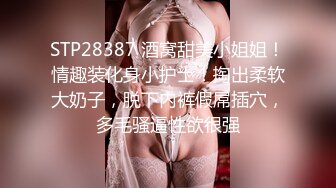 STP28387 酒窝甜美小姐姐！情趣装化身小护士！掏出柔软大奶子，脱下内裤假屌插穴，多毛骚逼性欲很强