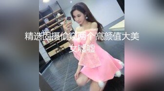 《精品情侶私拍泄密》公司稽核專員反差美女何X庭與男友啪啪真實自拍流出 極品大波粉嫩嫩小筆 叫聲超贊～無水原檔 (4)