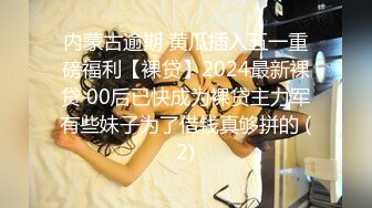 STP24924 36E童颜巨乳美妞，染了一头红发，不知道吃了什么，两个车灯这么大，全裸诱惑无毛美穴，超级视角手指扣入，搞得很湿