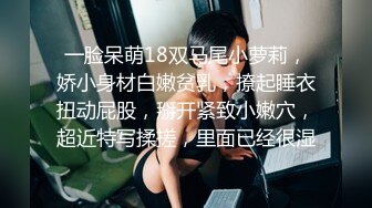 新人~清纯大学生【在睡10分钟】约啪炮友~无套内射~妥妥的美人胚子，少女胴体被任意玩弄爽死了 (2)