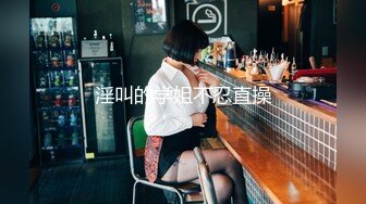 女神芝芝 盈美胸半遮半掩丝袜美腿媚态暗香涌动