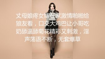 公司司机小王和老板高贵气质漂亮的美女老婆偷情啪啪,小少妇很饥渴不停扭动性感翘臀,2人很投入!