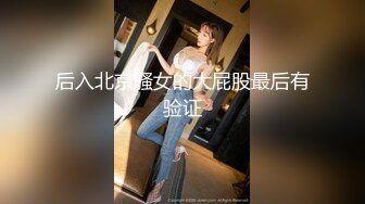 文静美少女【 00后小学妹】，眼镜下的骚心，手指、肉棒、棍子插入小淫口，嘴里喊着‘爸爸，快过来操我’！