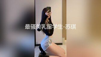 推荐完整版‖大屌鲜肉体验交配的快感,无套抽插简直不要太爽