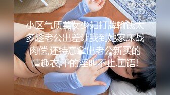 漂亮小骚妇过来找我玩,把她摁在床上，女：你别弄一会她回来了，男：回来就回来呗~来嘛来嘛！！