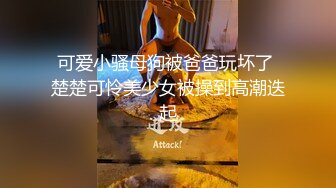 SWAG 洗澡实录骚货小穴玩完要洗乾净继续玩 Ellababe