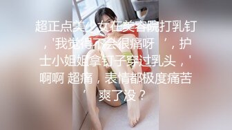 台湾知名网红女神 Kitty 最新付费福利视频合集2