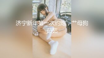 推特性爱大神重金约炮豪乳美女性爱私拍流出 淫荡群交乱操内射 前裹后操 高清720P原版无水印 (16)