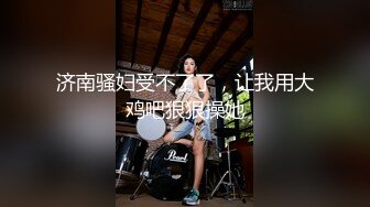 黑丝眼镜伪娘吃鸡贴贴 巨根正太和饥渴人妻 上位骑乘被啪出阿黑颜