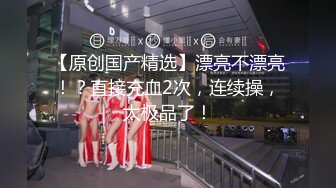 【新片速遞】   甜美面孔瘦瘦模特女神，主动掰穴，卖力深喉日常夫妻秀啪啪做爱强力大战三小时