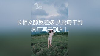 ✿反差小母狗✿超颜值极品女神〖FortuneCuttie〗黑丝性感反差女上司被我拿捏，足交完后爆操到尖叫，太有征服感了