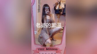 《重磅热M瓜秘事件》最近网曝热传M事件~超火爆吉_林女孩岳X悦多人运动不雅私拍流出堪比AV现场无水完整全套 (2)