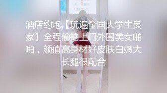 【遇上柠檬】白瘦幼萝莉妹! 调教牵狗练~煽巴掌~趴趴爆菊!跪吃鸡吧吃脚 哦哦叫 (1)