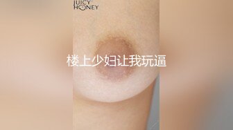 ⚡反差御姐人妻『菟菟夫妻』这样的感觉好刺激，绿帽狗看着我疯狂的添吸小哥哥的鸡棒，王八老公