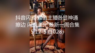 顏值都不錯的一對美女帥哥炮友收費啪啪大秀 妹子口活不錯 啪啪淫叫很誘人