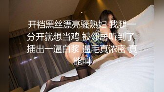 STP23276 【钻石级推荐】星空传媒国产强档新作- 卧槽了个DJ堕落 豪乳诱惑 爆操全身狂野纹身DJ 纹身女神觉醒