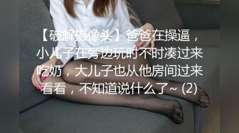 STP21795 【气质小姐姐】30岁单亲妈妈 哄完女儿 赶紧和小鲜肉男友直播啪啪赚钱