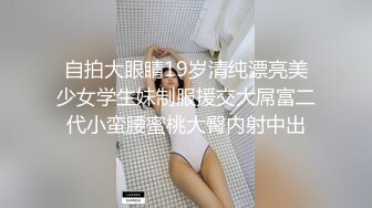 极品反差女神私拍，万人追踪推特气质小姐姐【小姑妈S】订阅，道具紫薇与撸铁健硕帅哥大玩性爱 (8)