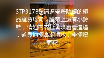 7-29全网寻花约良家少妇，换上黑丝开裆裤，无套暴操，说 插到顶了