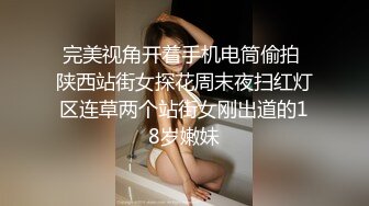 起点传媒 性视界传媒 XSJHG006 进一球脱一件串通女友被兄弟操 孟若羽