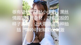 ?御姐尤物?优雅与风骚并存女神〖NicoLove〗性感酒店女经理让你加班满足她，自己掰开小骚逼让大鸡巴插入直入花心