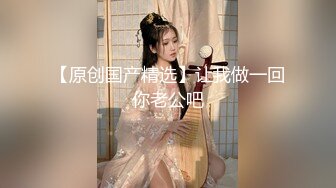 【新片速遞】看到眼镜妹和她男朋友悄悄进了男生洗澡间我就知【新片速遞】看到眼镜妹和她男朋友悄悄进了男生洗澡间我就知道肯定会好戏看，果然没让我失望道肯定会好戏看，果然没让