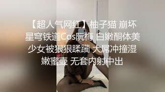 偷拍苗条嫩妹子洗澡，细腰翘臀虽然瘦胸却很大，又粉又坚挺