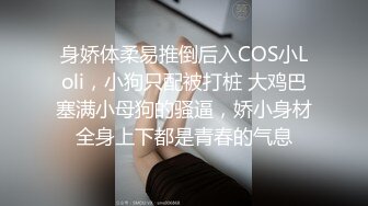 小网红，身材特别软2