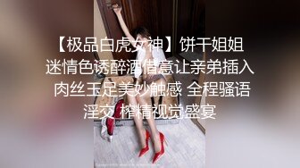 W情侣泄密》把可爱小女友调教成听话的小母G