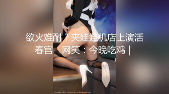 呆萌大眼学生妹口活娴熟猛烈抽插