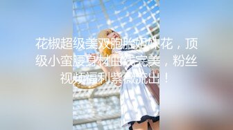 【最佳绝活少女】Cola酱 萌妹玩活淫穴醒酒 淫媚口交小舌缠绕吸吮 女上位嫩穴吞没阴茎 极致慢摇抽干精髓 爆射子宫