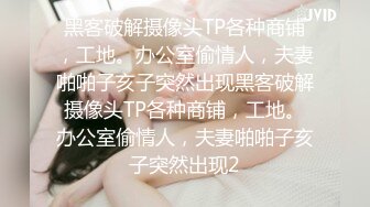 “操的好舒服好粗的鸡巴”富二代爆操学院派美少女嫩妹饱满奶子阴毛性感沙发桌子上无套抽插娇喘大声淫叫对白淫荡