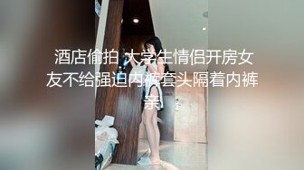 越玩越大的素人女303