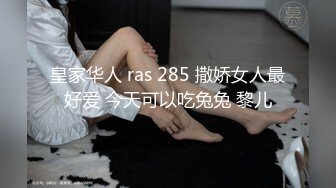 STP29673 双马尾清纯妹妹！笑起来超甜！半脱下丝袜看穴，紧致嫩穴掰开，娇喘呻吟嗲嗲诱惑