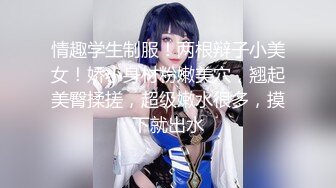 【新片速遞】   新人美女主播玉妙妙下海不久被狼友调教的明明白白，全程露脸黑丝诱惑揉奶玩逼特写展示，跳蛋塞里面抽插呻吟