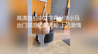 Al&mdash;黄恩妃 各种道具满足