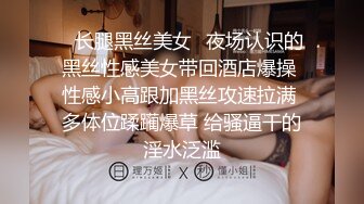 包养大二学妹【666小祁探花&约炮俱乐部】放假约出来啪啪，烈焰红唇，黑丝诱惑，白皙胴体骚穴无套