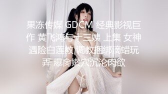 两漂亮伪娘 溅狗来吃鸡吧 不许吐出来 肥仔拷着手被两大吊伪娘前后夹击操的好舒坦 小鸡鸡撸射了