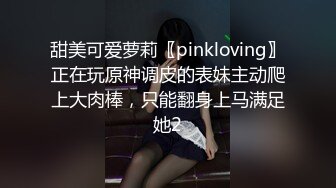 甜美可爱萝莉〖pinkloving〗正在玩原神调皮的表妹主动爬上大肉棒，只能翻身上马满足她2