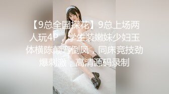 【新速片遞】黑丝伪娘 公司里喜欢穿黑丝的高冷美女 下班后却变成淫荡肉便器 被工友随便玩弄 