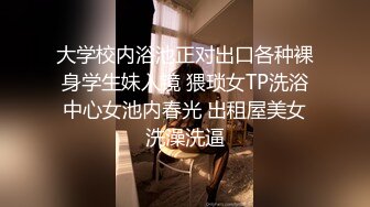 ❤️❤️极品校花奶子又大又圆依然坚挺~完美身材 逼毛稀疏没几根 道具狂插到高潮 小穴太美 ~爽 (3)