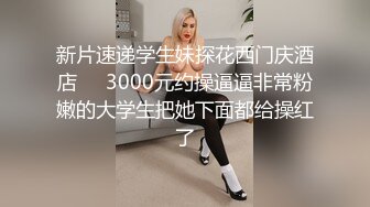 酒店性感无毛骚逼护士装外围女不穿内内大跳艳舞挑逗土豪操