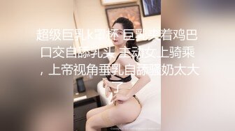 F杯巨乳骚逼洗澡自拍