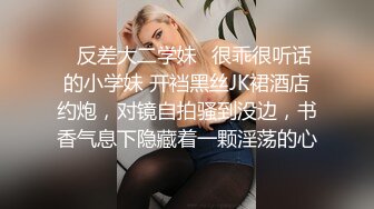 骨感SEX御姐：情趣黑丝，你射不射，风趣飘飘，被大肉棒震得骚死啦，发春淫叫个不停！