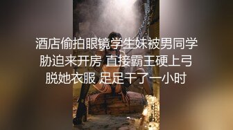 最新假面舞团丰腴身材肥臀稀毛小姐姐【黑冰】裸奶裸鲍~情趣透视骚T极致挑逗~久违的BB顶飞舞 (4)