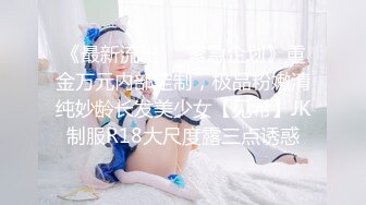 极品身材性瘾少妇『PerfectGal』户外露出勾搭路人野战！邀数男开房群P！看起来挺文静床上骚出水 一插进来秒边荡妇