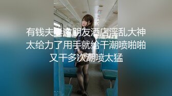 【OnlyFans】逃亡JJ爱KK，狂干群P，大型淫乱场面，两人真实夫妻，女的身材超级棒，群p的场面太过震撼 118