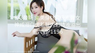 说话温柔极品美女，肉丝短裙撕裆，翘起屁股手指轻轻插入，跳蛋震动骚穴，低低呻吟好听